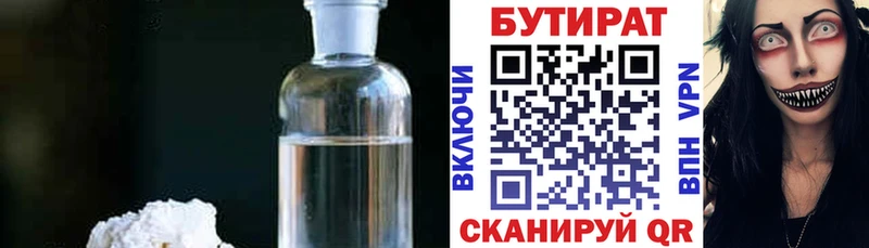 БУТИРАТ жидкий экстази  хочу   Опочка 