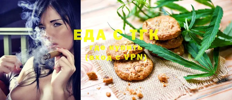 Печенье с ТГК марихуана  купить закладку  Опочка 