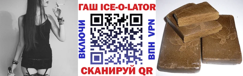 Гашиш Изолятор  Опочка 