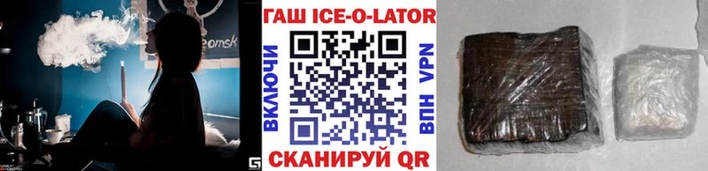 ГАШ Ice-O-Lator Опочка