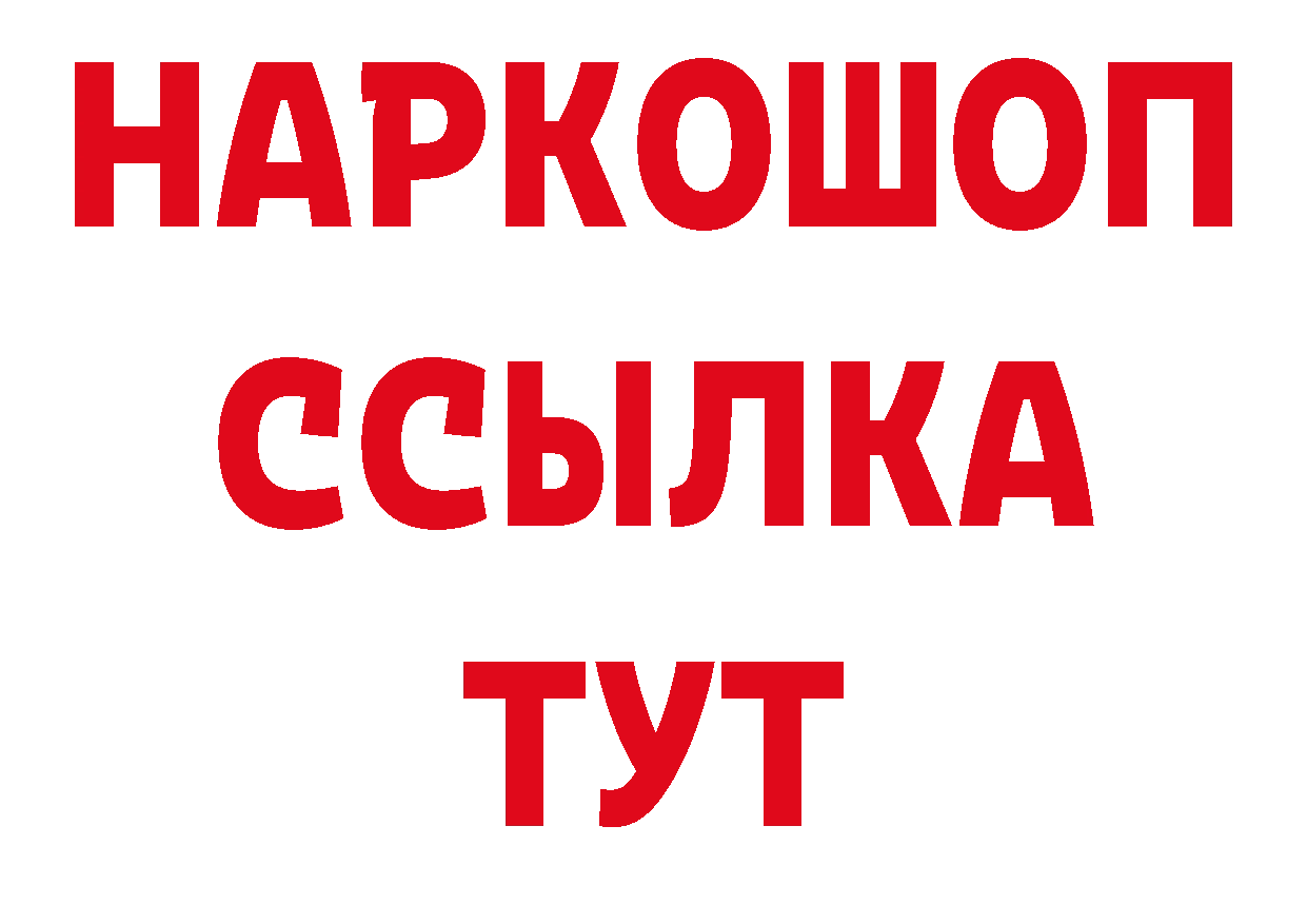 А ПВП Crystall зеркало нарко площадка OMG Опочка